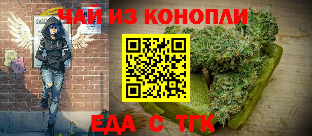 Cannafood конопля  Вход с VPN  Назрань 