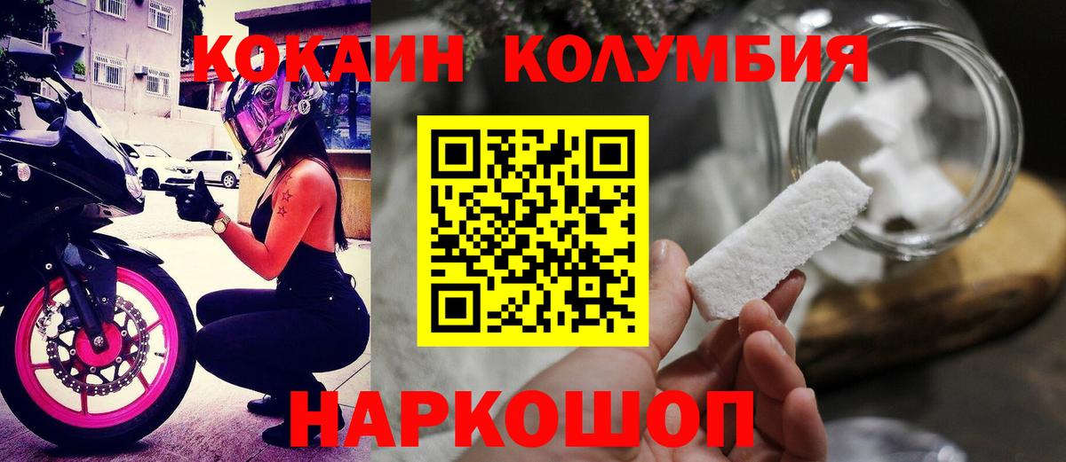 Назрань  Кокаин Columbia  Кокаин Fish Scale  Вход с VPN 