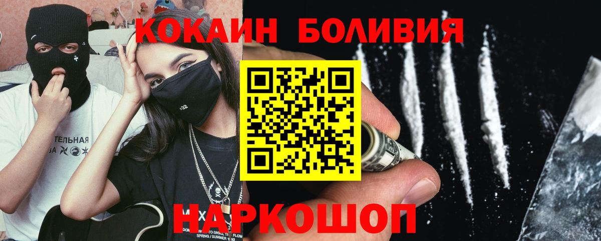 Кокаин 99% Назрань