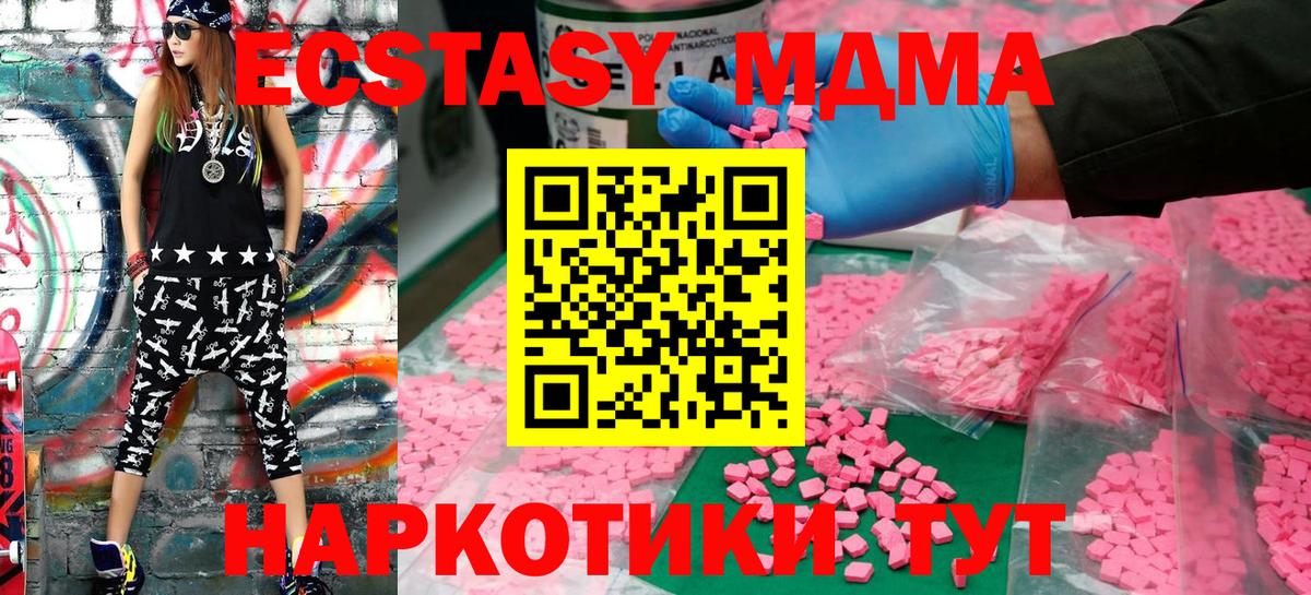 цены   Вход с VPN  Экстази  Назрань  Ecstasy VHQ 