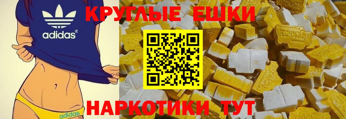 Ecstasy ешки Назрань
