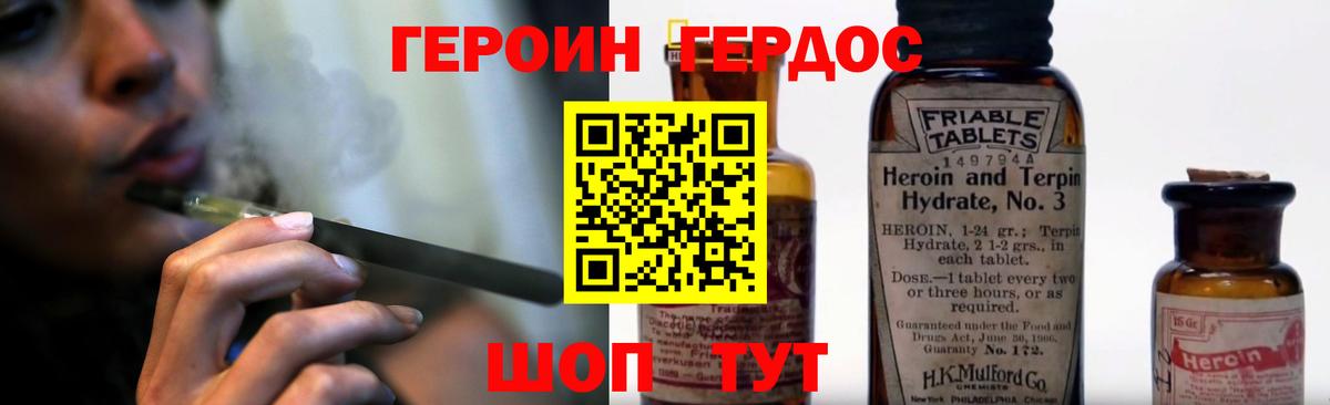 Назрань  ГЕРОИН  Вход с VPN  ГЕРОИН афганец 
