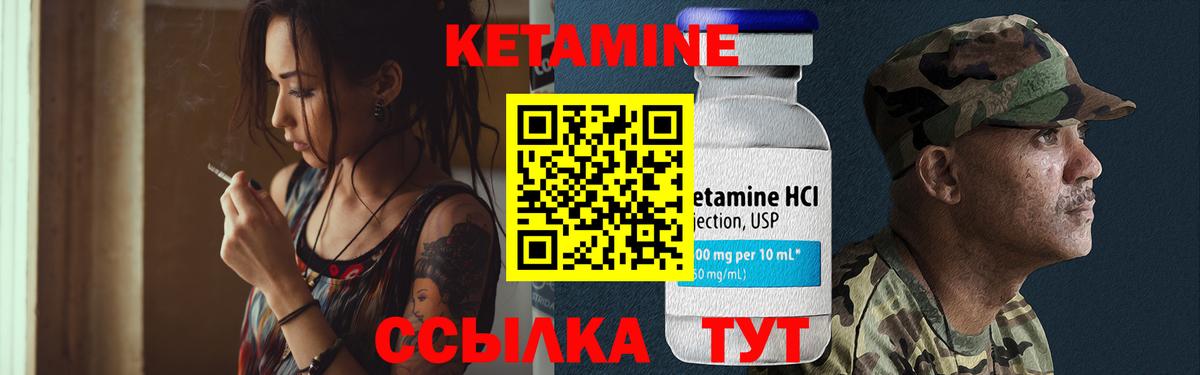 КЕТАМИН ketamine  Кетамин ketamine  Вход с VPN  Назрань 