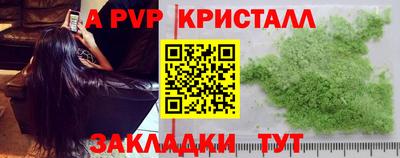 кристаллы Гатчина