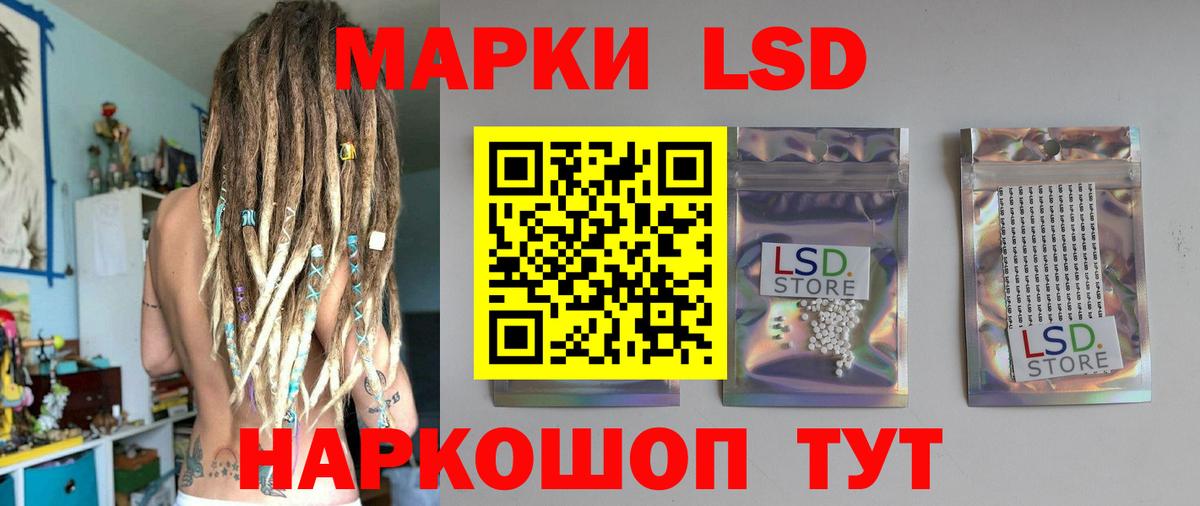 Лсд 25 экстази кислота  Лсд 25 экстази кислота  Вход с VPN  Назрань 