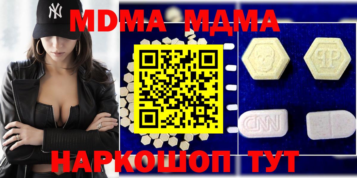 МДМА кристаллы Назрань