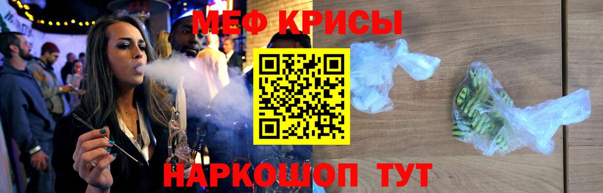 МЯУ-МЯУ  Меф  Назрань  МЕФ 4 MMC  Вход с VPN  Мефедрон мука 