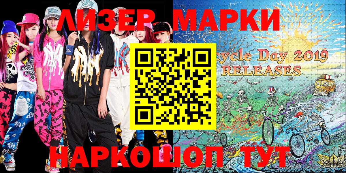 Марки N-bome  Марки NBOMe 1500мкг  Назрань  Вход с VPN  Марки NBOMe 1500мкг 