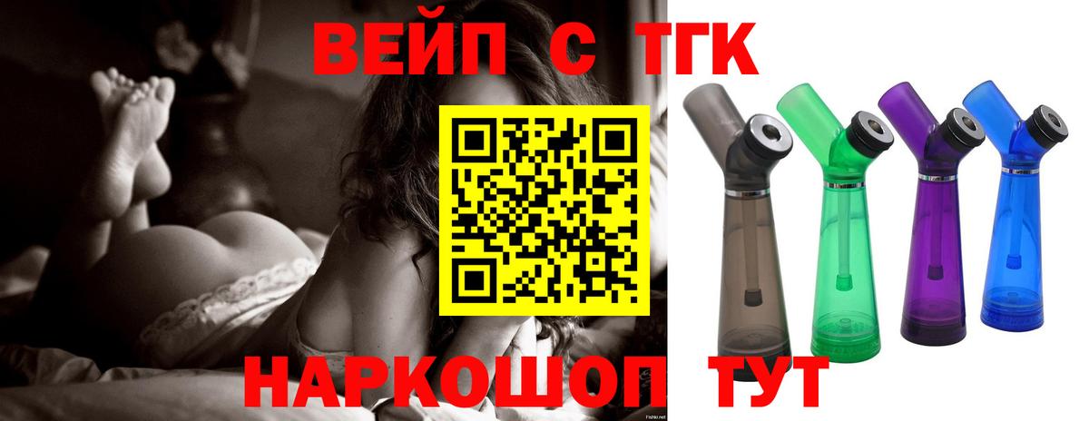ТГК жижа  Вход с VPN  Назрань 
